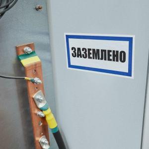 Наклейка знак электробезопасности "Заземлено" 100х200мм Rexant 55-0017 Наклейка знак электробезопасности "Заземлено" 100х200мм Rexant 55-0017