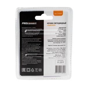 Ночник светодиодный "Хамелеон" мини 220В PROCONNECT 75-0304 Ночник светодиодный "Хамелеон" мини 220В PROCONNECT 75-0304