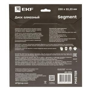 Диск алмазный Segment 230х22.23мм Master EKF dd-230s Диск алмазный Segment 230х22.23мм Master EKF dd-230s