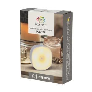 Светильник светодиодный Portal Neon-Night 503-853 Светильник светодиодный Portal Neon-Night 503-853