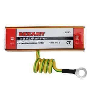 Грозозащита витой пары разъем RJ45 REXANT 05-3079 Грозозащита витой пары разъем RJ45 REXANT 05-3079