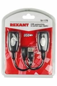 Удлинитель USB по витой паре (8p8c) Rexant 18-1176 Удлинитель USB по витой паре (8p8c) Rexant 18-1176