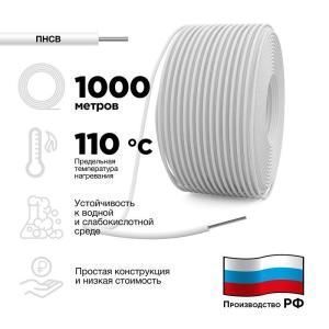 Провод ПНСВ 1х1.2 (м) Rexant 01-9090 Провод ПНСВ 1х1.2 (м) Rexant 01-9090