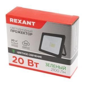Прожектор светодиодный 20Вт зел. Rexant 605-015 Прожектор светодиодный 20Вт зел. Rexant 605-015