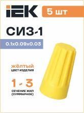 СИЗ-1 1,0-3,0 (5 шт) IEK USC-10-3-005