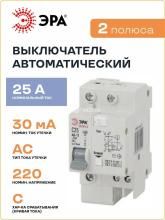 Выключатель автоматический дифференциального тока 1P+N 25А 30мА тип АС SIMPLE-mod-31 х-ка ЭРА Б00392