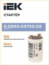 Стартёр LS111M 4-65Вт.. 220-240В IEK LLD111-LS-65